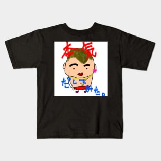 I gave it a serious try. Japanese Kids T-Shirt